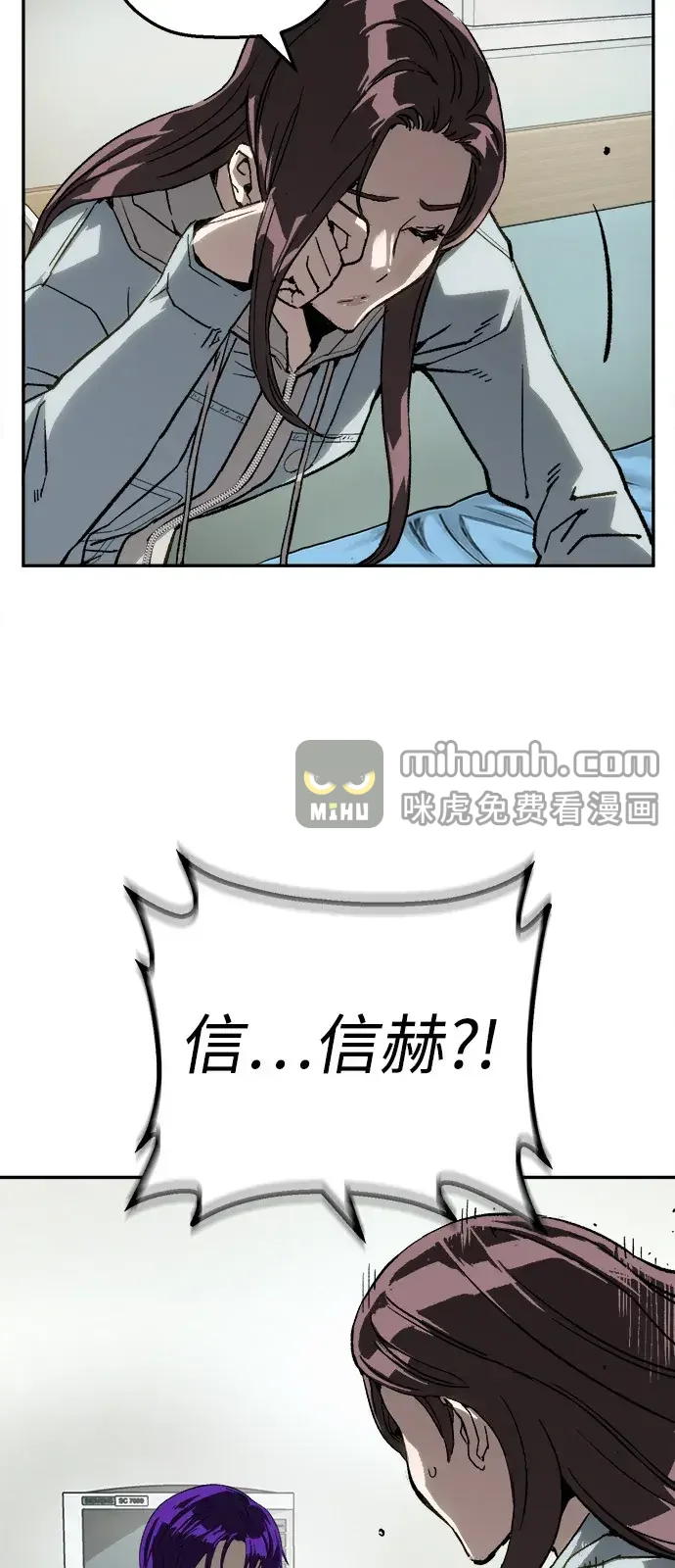 天才侧写师 [第60话] 一杯烧酒 第6页