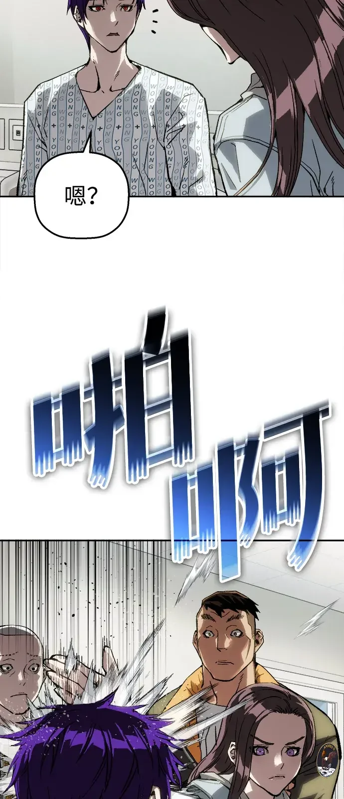 天才侧写师 [第60话] 一杯烧酒 第24页