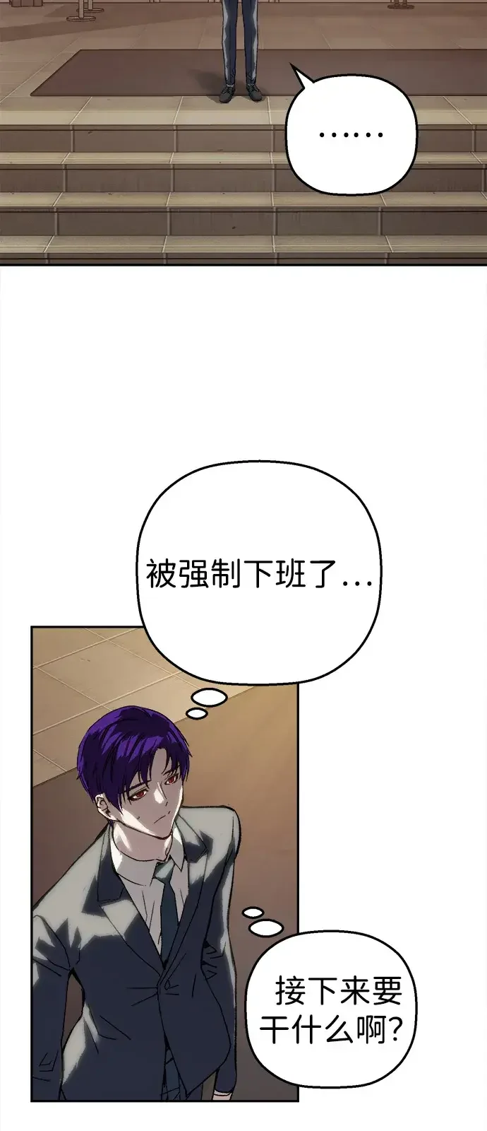 天才侧写师 [第60话] 一杯烧酒 第44页
