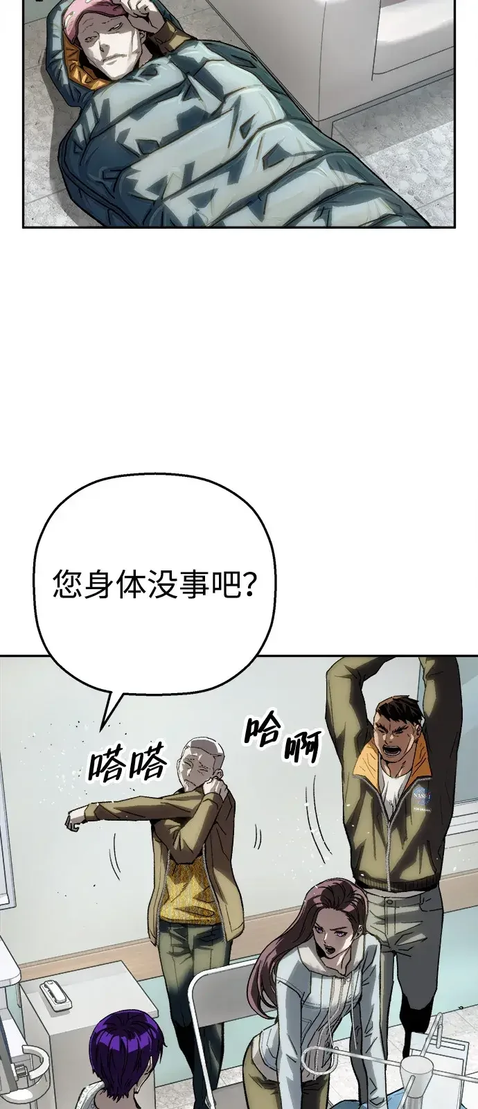 天才侧写师 [第60话] 一杯烧酒 第8页