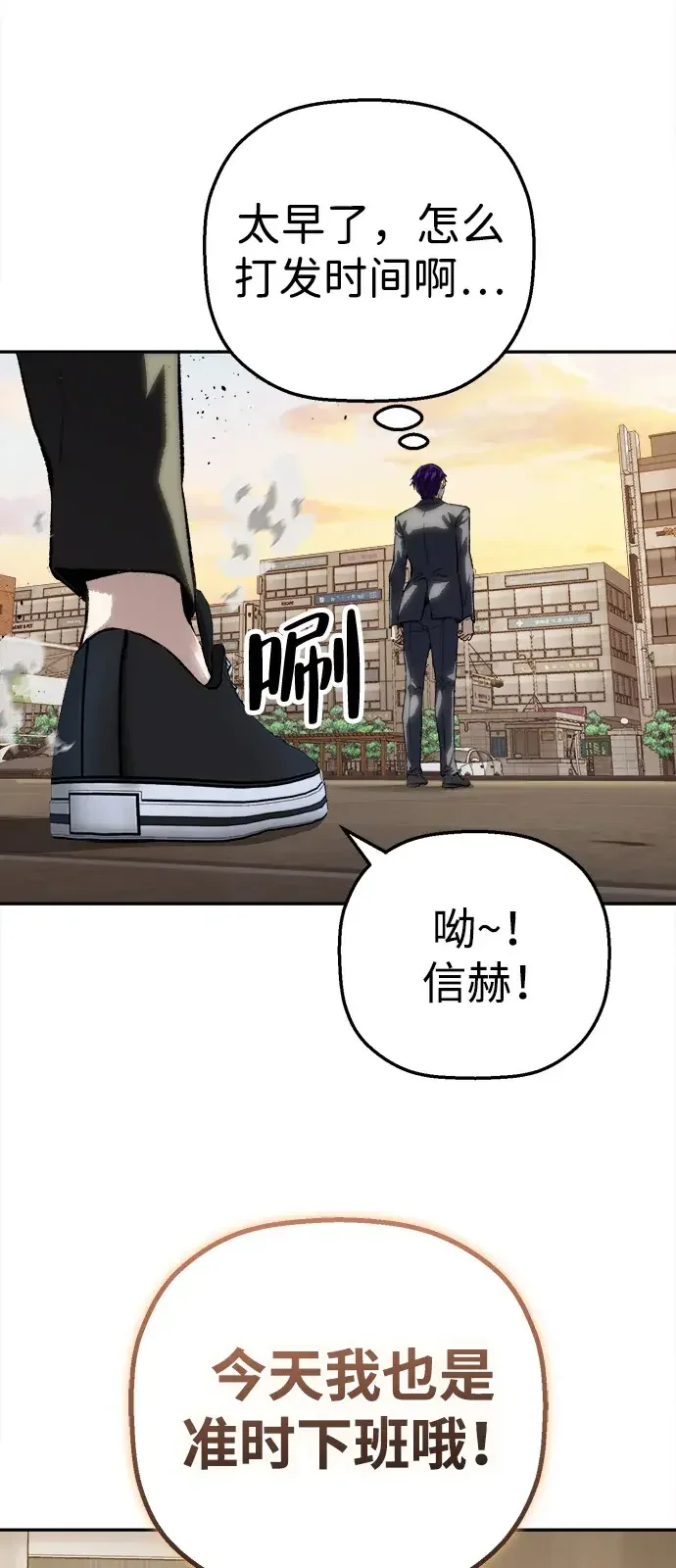 天才侧写师 [第60话] 一杯烧酒 第45页