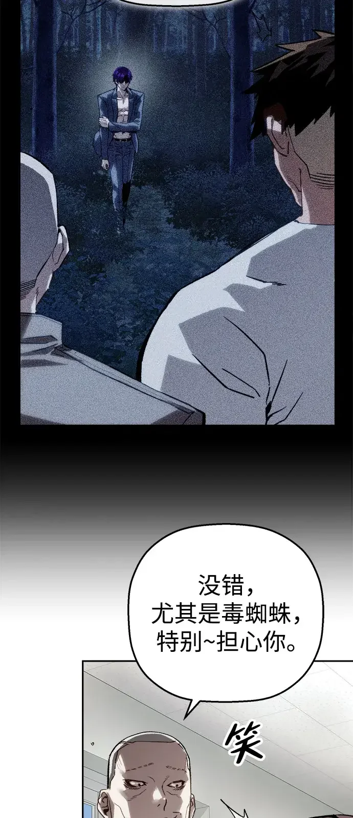 天才侧写师 [第60话] 一杯烧酒 第13页