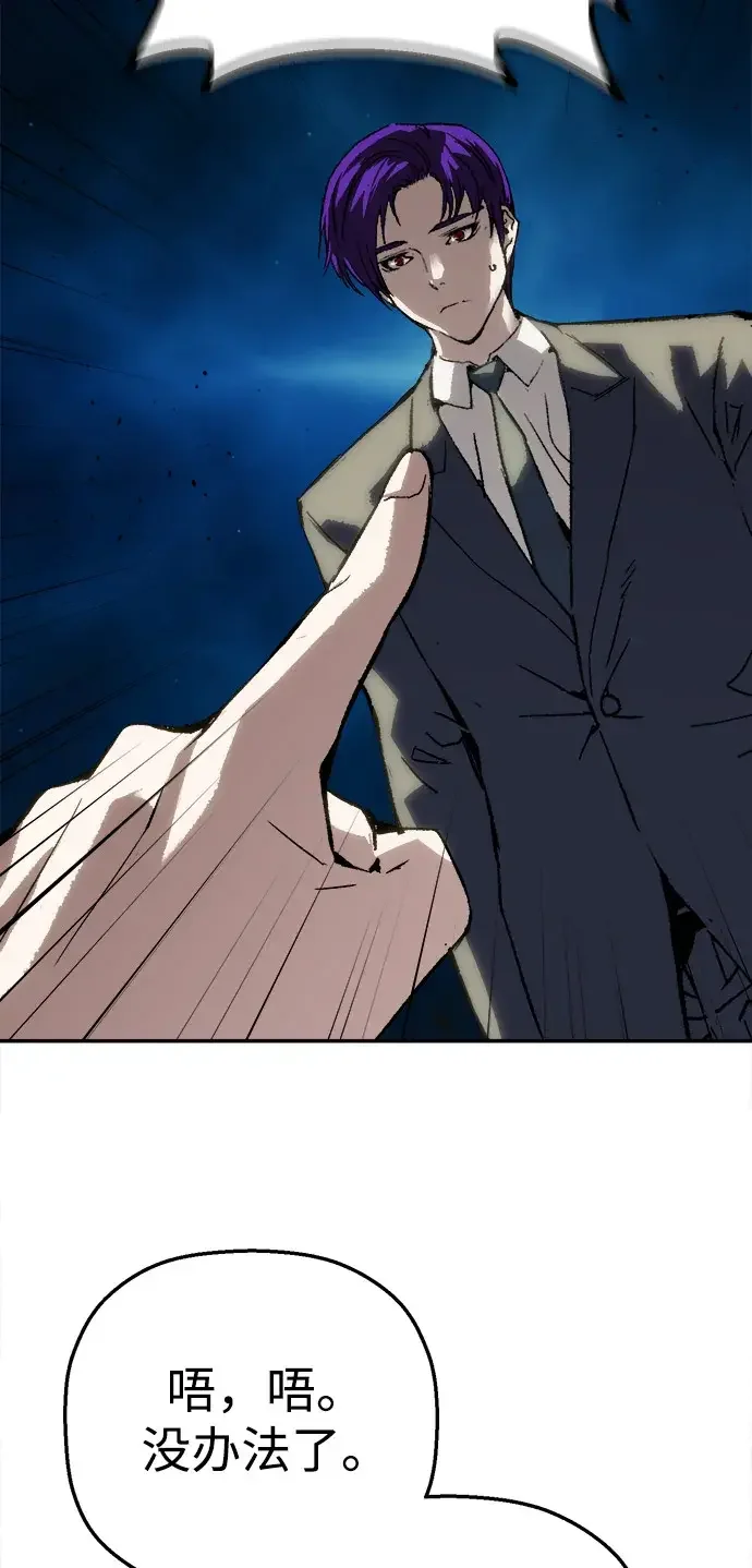 天才侧写师 [第60话] 一杯烧酒 第51页