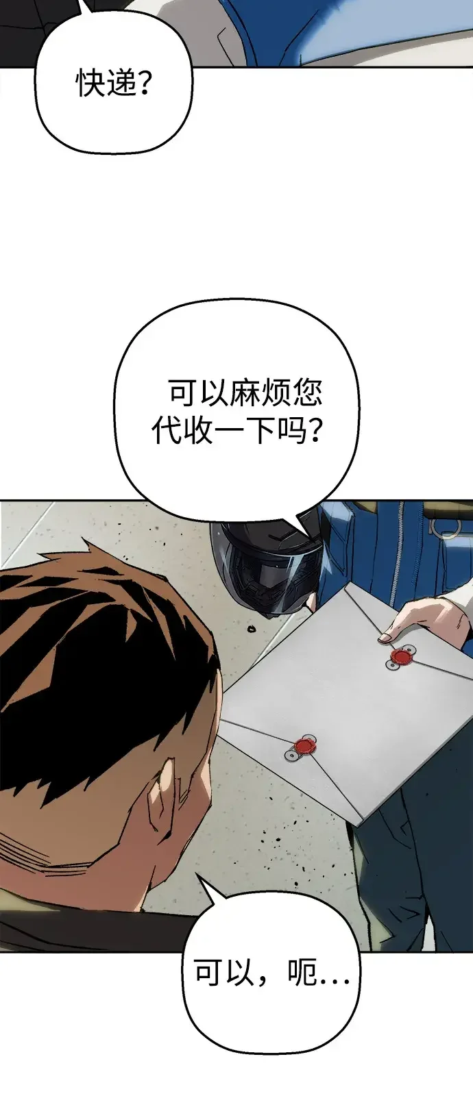 天才侧写师 [第60话] 一杯烧酒 第59页