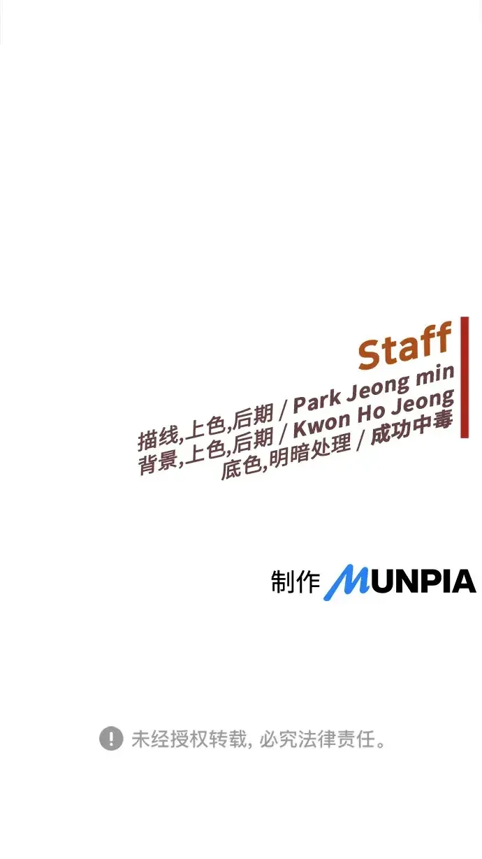 天才侧写师 [第61话] 信 第72页