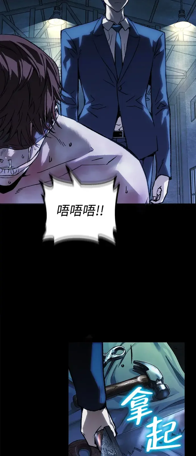 天才侧写师 [第61话] 信 第61页