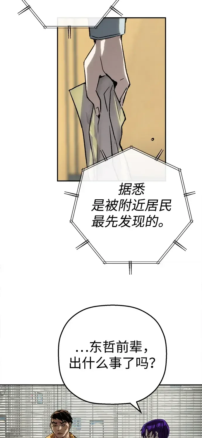 天才侧写师 [第61话] 信 第36页