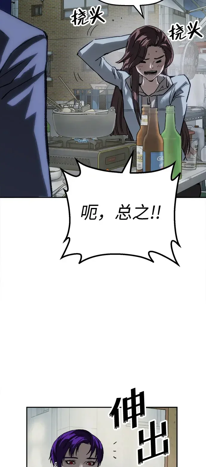 天才侧写师 [第61话] 信 第26页