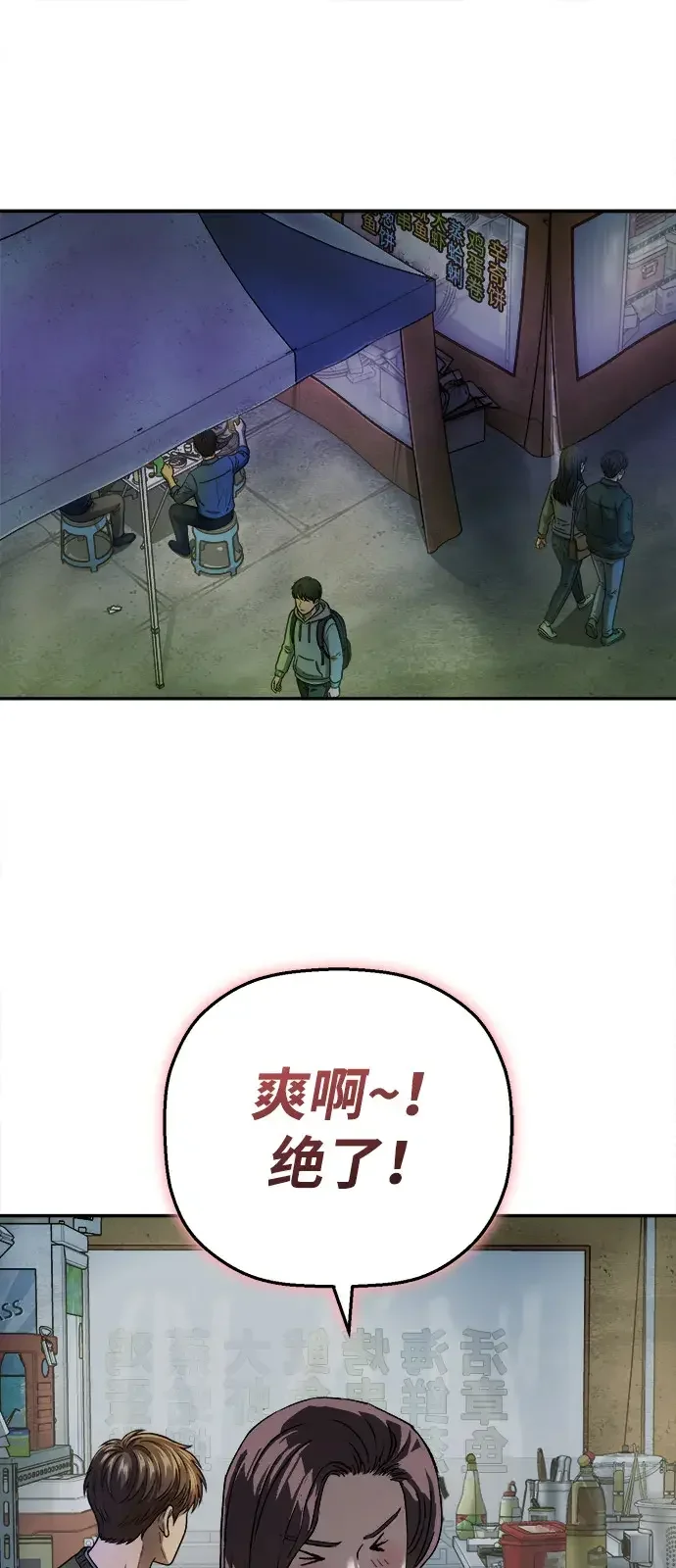 天才侧写师 [第61话] 信 第2页