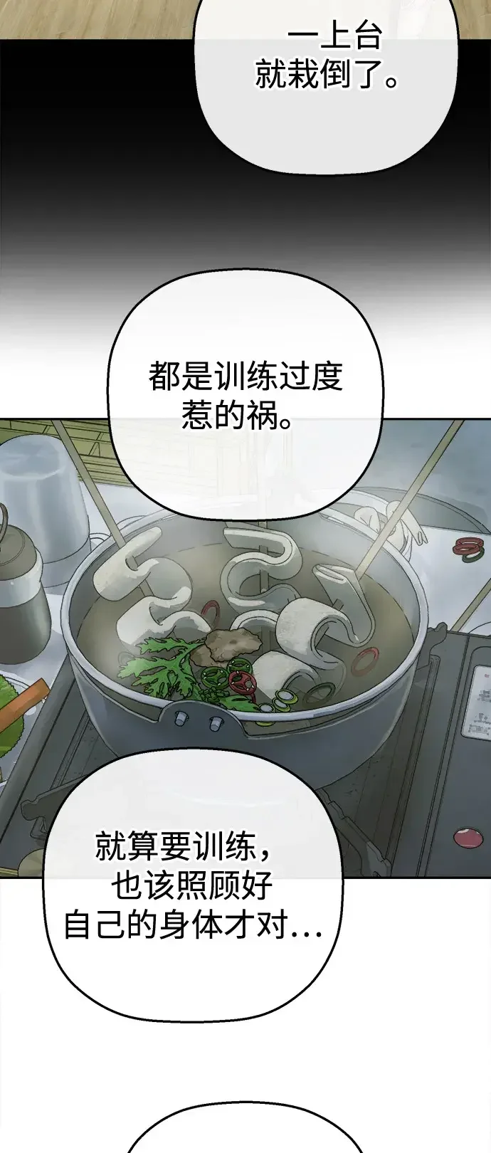 天才侧写师 [第61话] 信 第22页