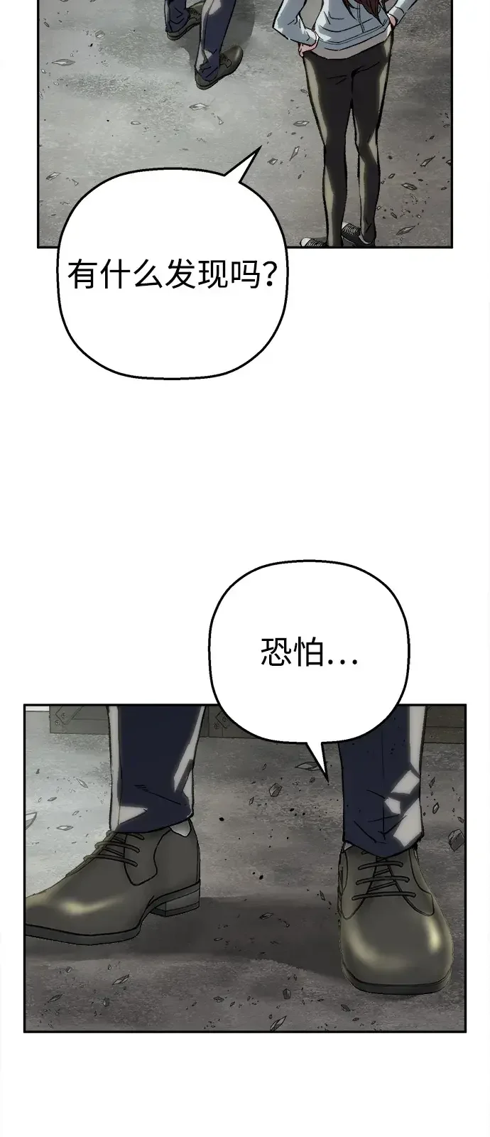 天才侧写师 [第61话] 信 第69页