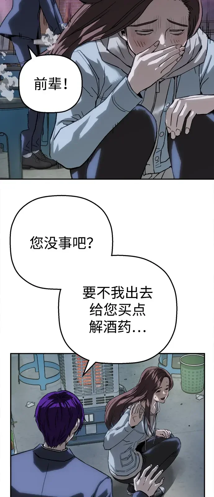 天才侧写师 [第61话] 信 第17页
