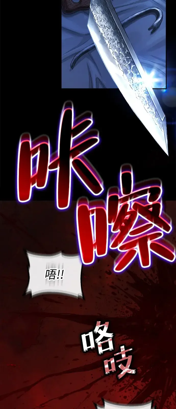 天才侧写师 [第61话] 信 第62页