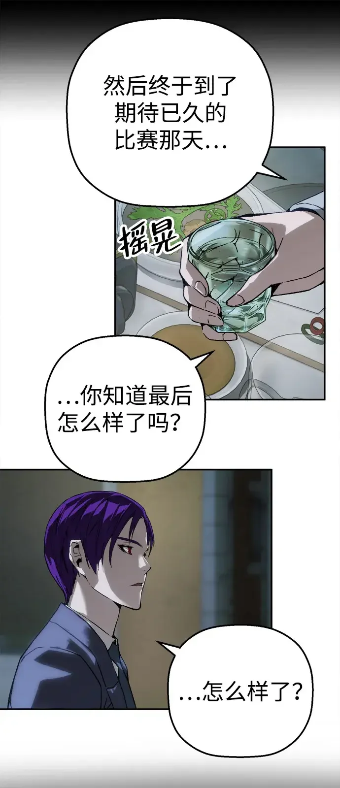 天才侧写师 [第61话] 信 第20页