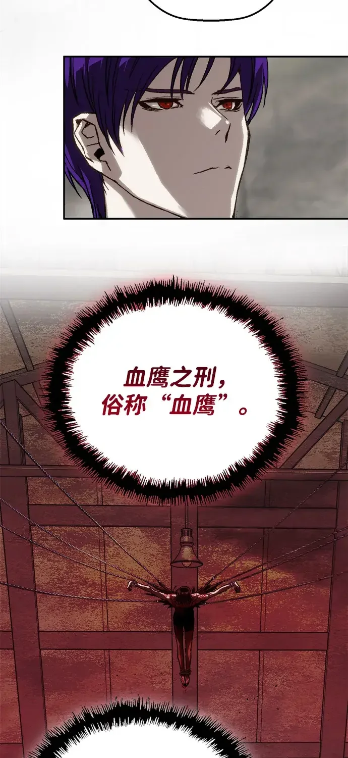 天才侧写师 [第61话] 信 第52页