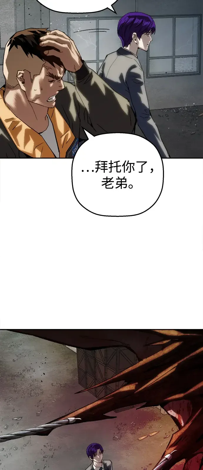 天才侧写师 [第61话] 信 第48页