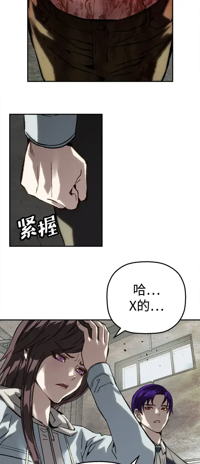 天才侧写师 [第61话] 信 第50页