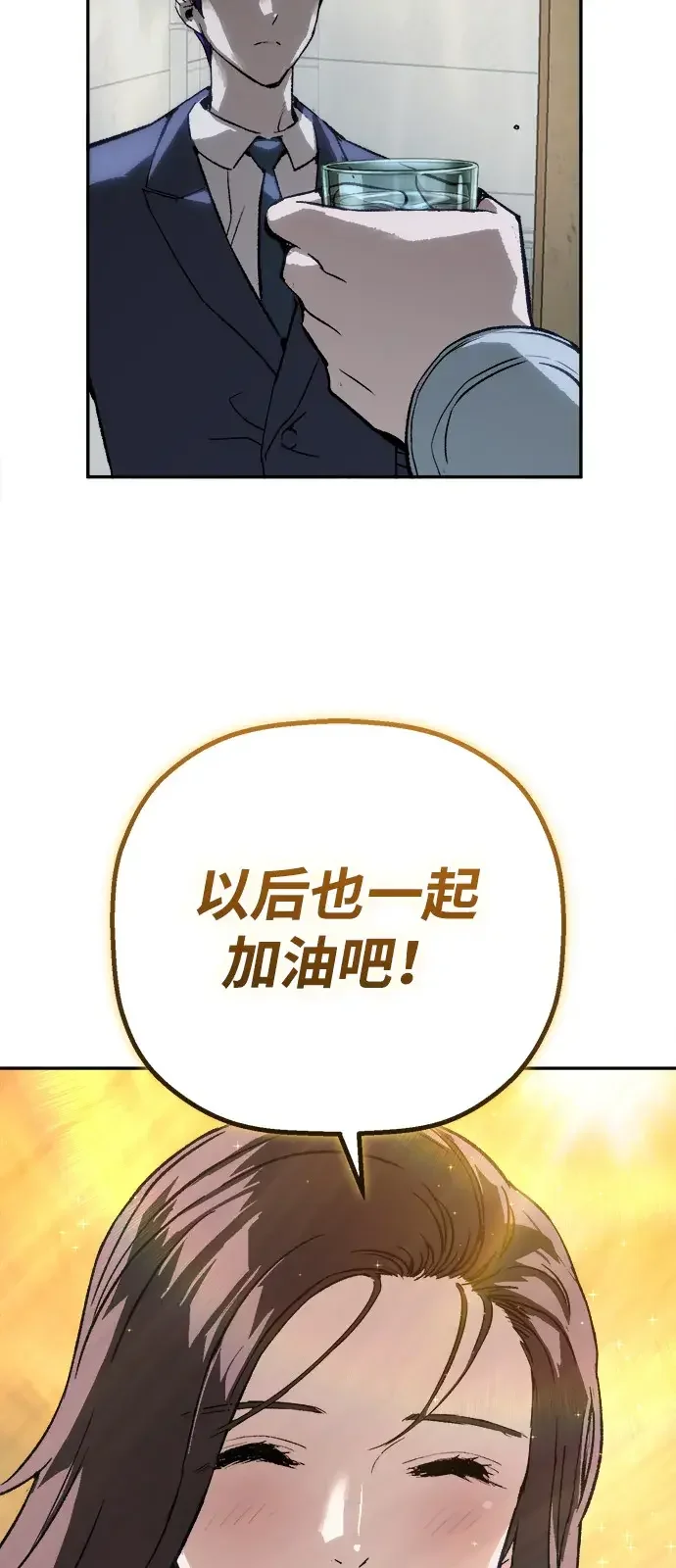 天才侧写师 [第61话] 信 第27页