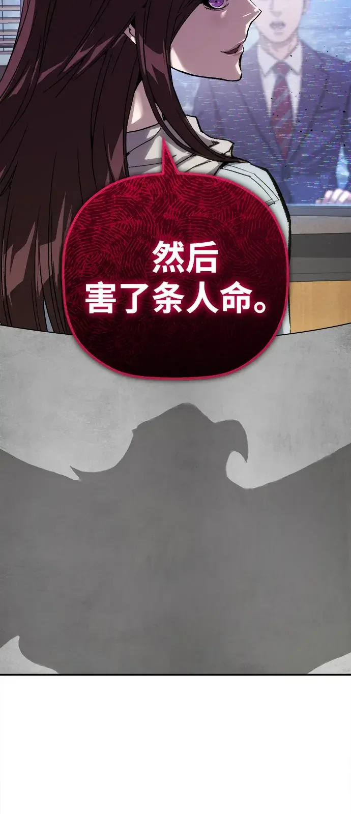 天才侧写师 [第61话] 信 第42页