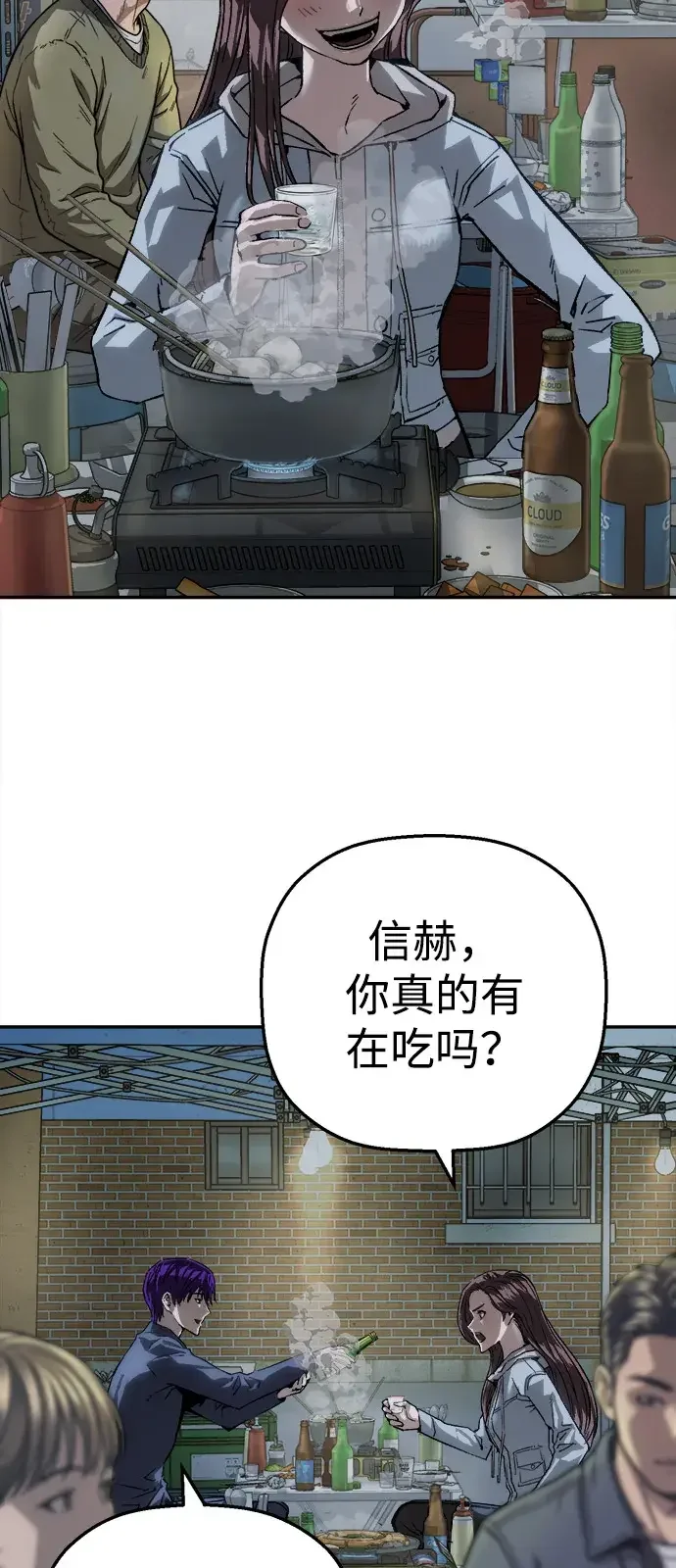天才侧写师 [第61话] 信 第3页