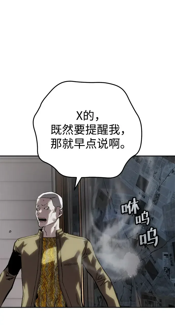 天才侧写师 [第62话] 血鹰之刑 第38页