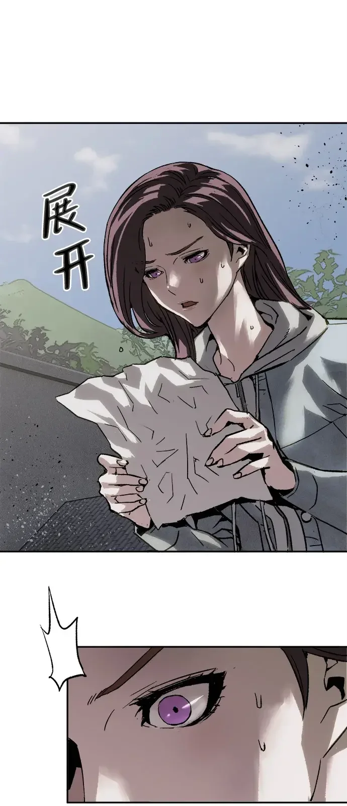 天才侧写师 [第62话] 血鹰之刑 第70页