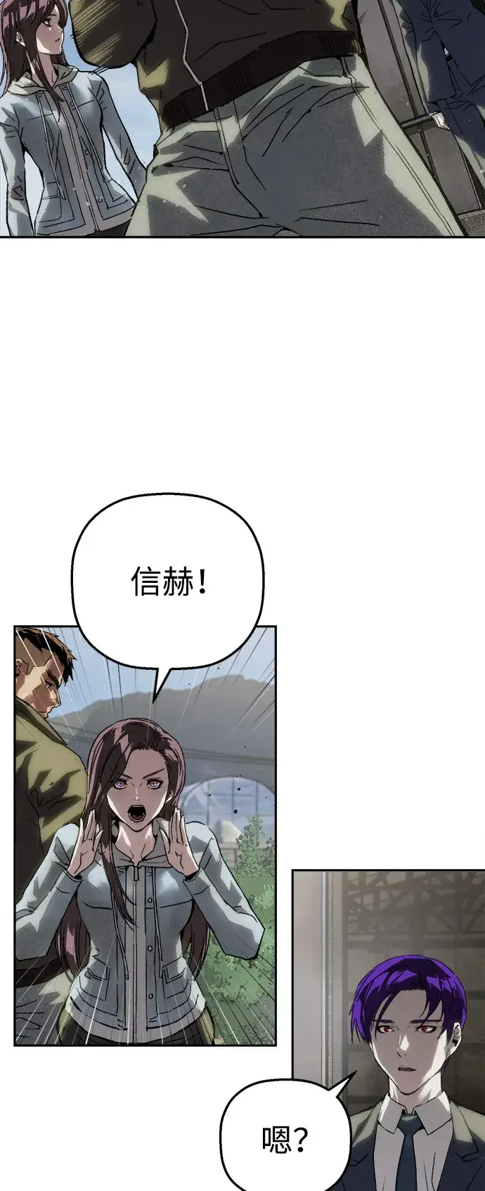 天才侧写师 [第62话] 血鹰之刑 第27页