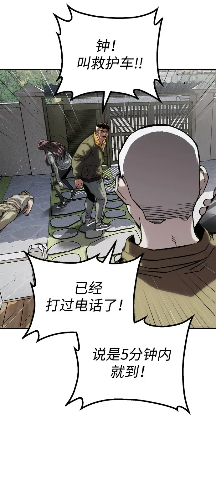 天才侧写师 [第62话] 血鹰之刑 第55页