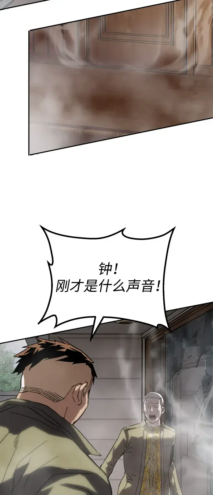 天才侧写师 [第62话] 血鹰之刑 第45页