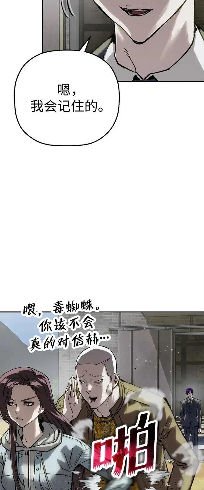 天才侧写师 [第62话] 血鹰之刑 第30页