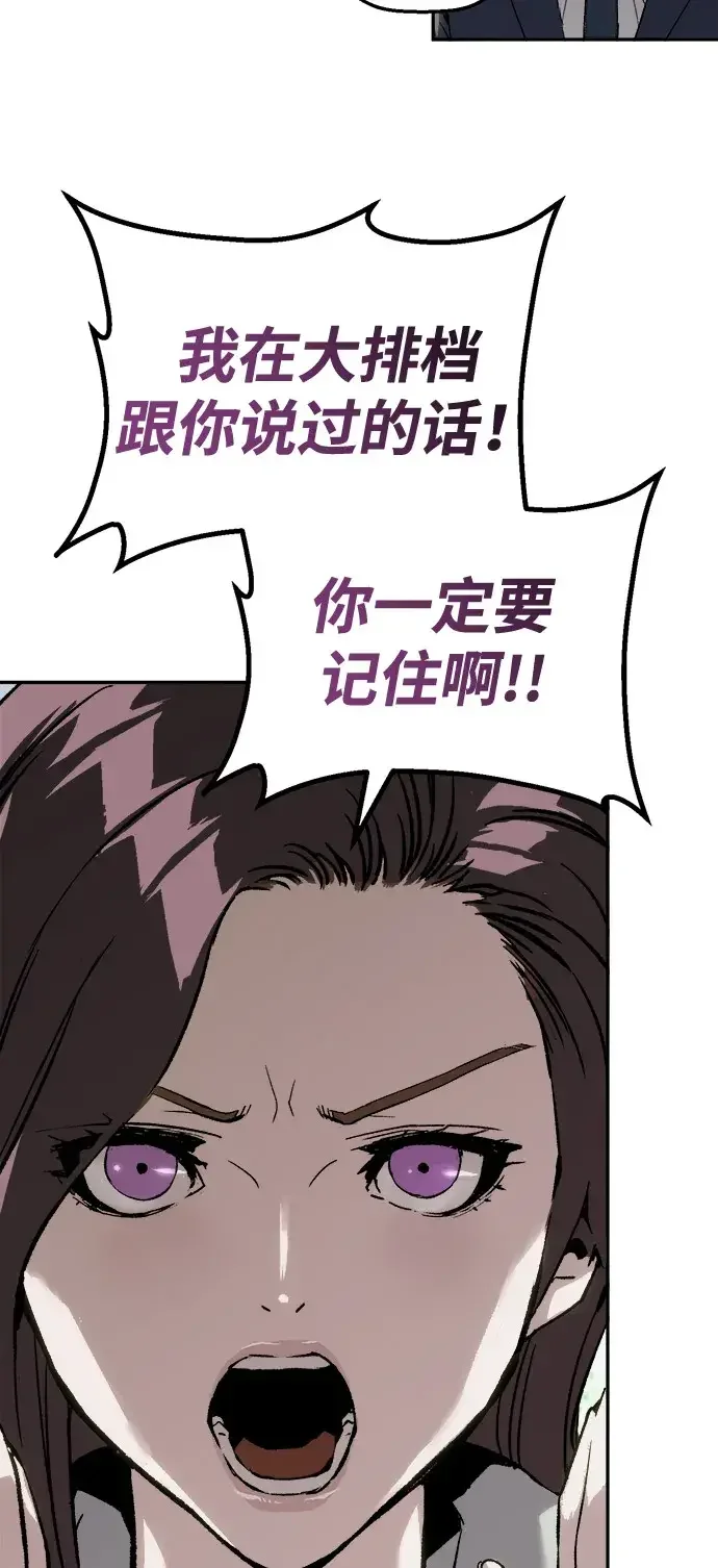 天才侧写师 [第62话] 血鹰之刑 第28页