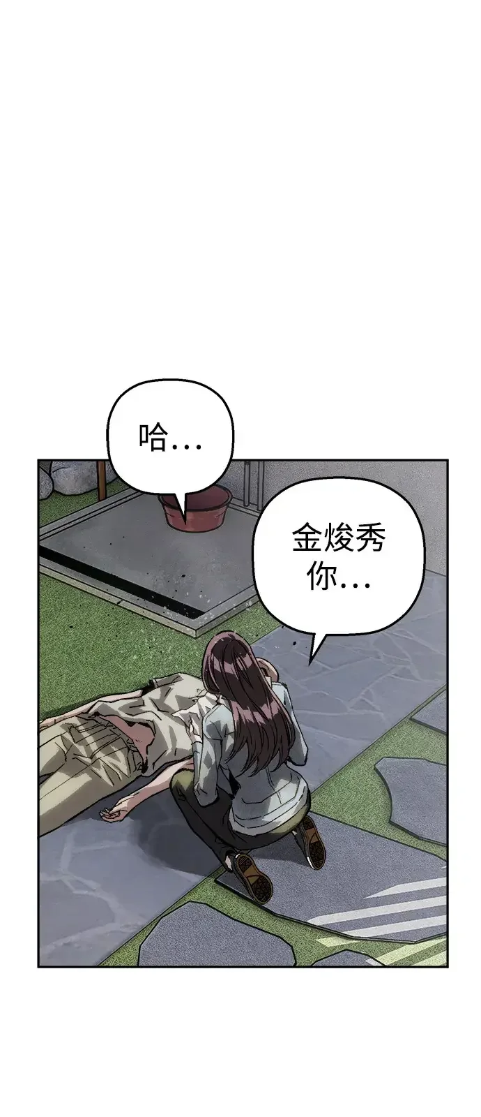 天才侧写师 [第62话] 血鹰之刑 第71页