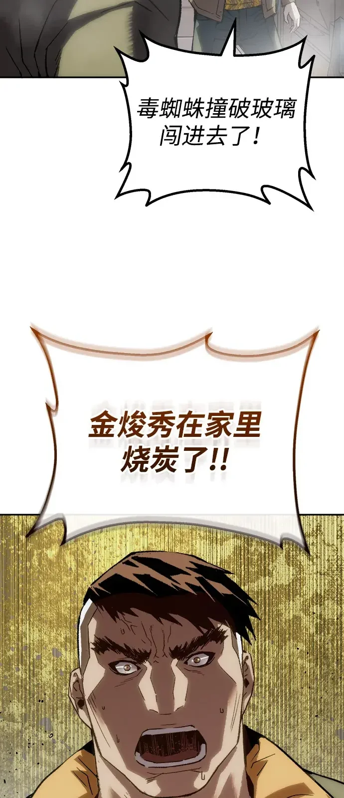 天才侧写师 [第62话] 血鹰之刑 第46页