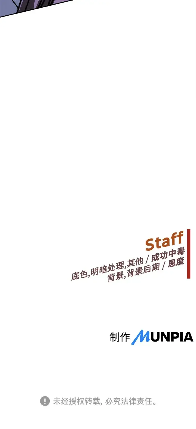 天才侧写师 [第62话] 血鹰之刑 第74页