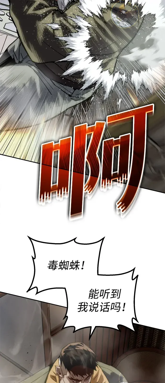 天才侧写师 [第62话] 血鹰之刑 第48页