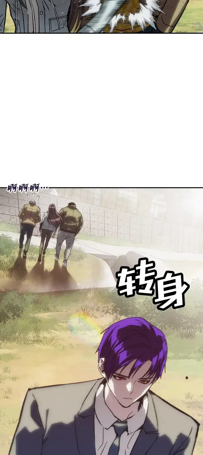 天才侧写师 [第62话] 血鹰之刑 第31页