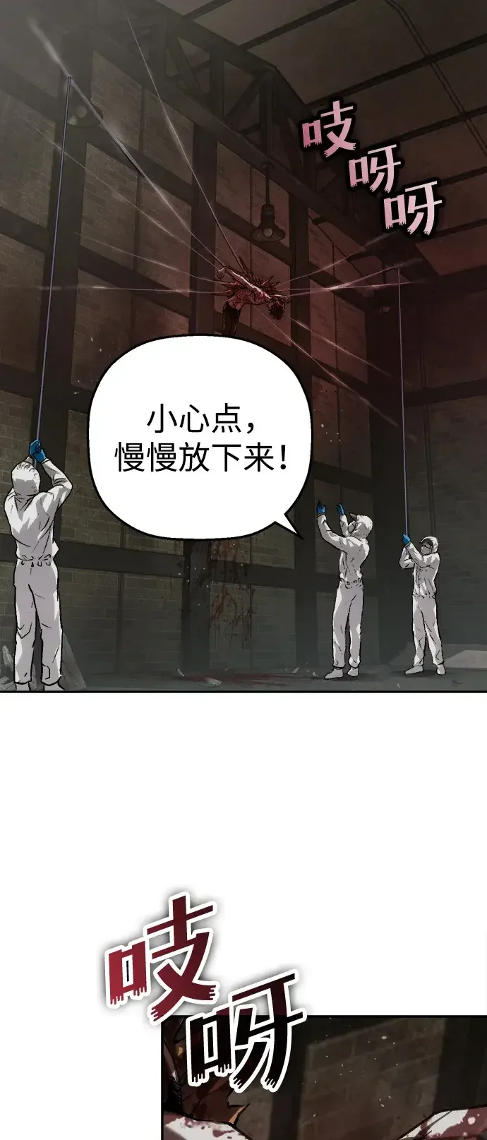 天才侧写师 [第62话] 血鹰之刑 第17页