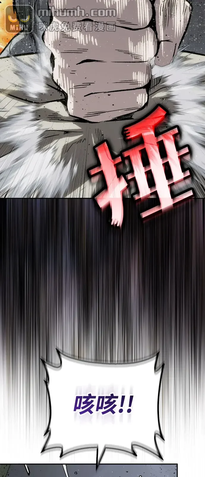 天才侧写师 [第62话] 血鹰之刑 第65页