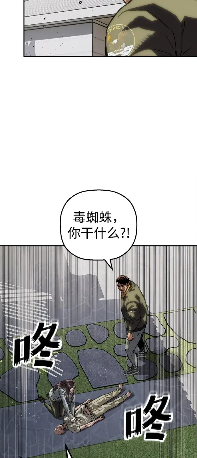 天才侧写师 [第62话] 血鹰之刑 第57页
