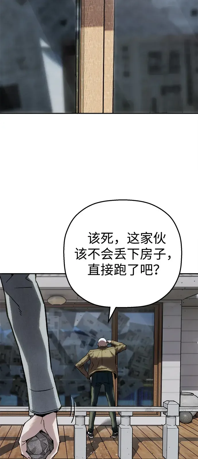 天才侧写师 [第62话] 血鹰之刑 第35页