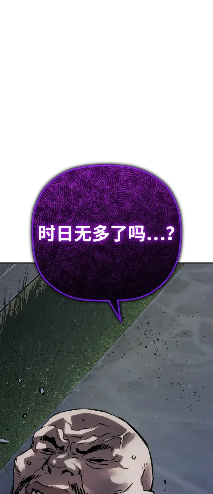 天才侧写师 [第62话] 血鹰之刑 第72页