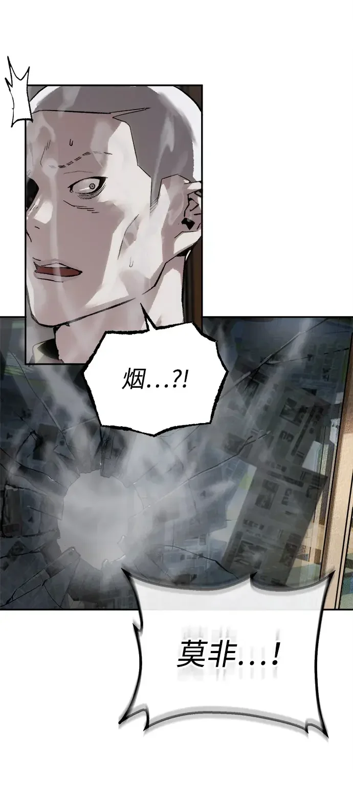 天才侧写师 [第62话] 血鹰之刑 第39页