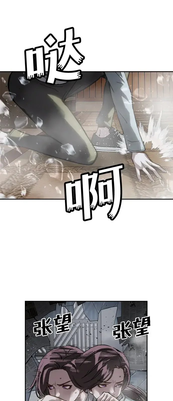 天才侧写师 [第62话] 血鹰之刑 第43页