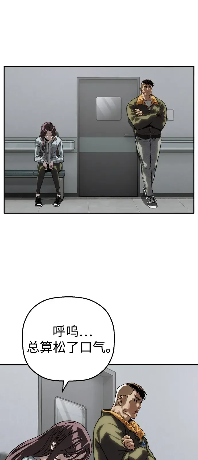 天才侧写师 [第63话] 指使 第5页