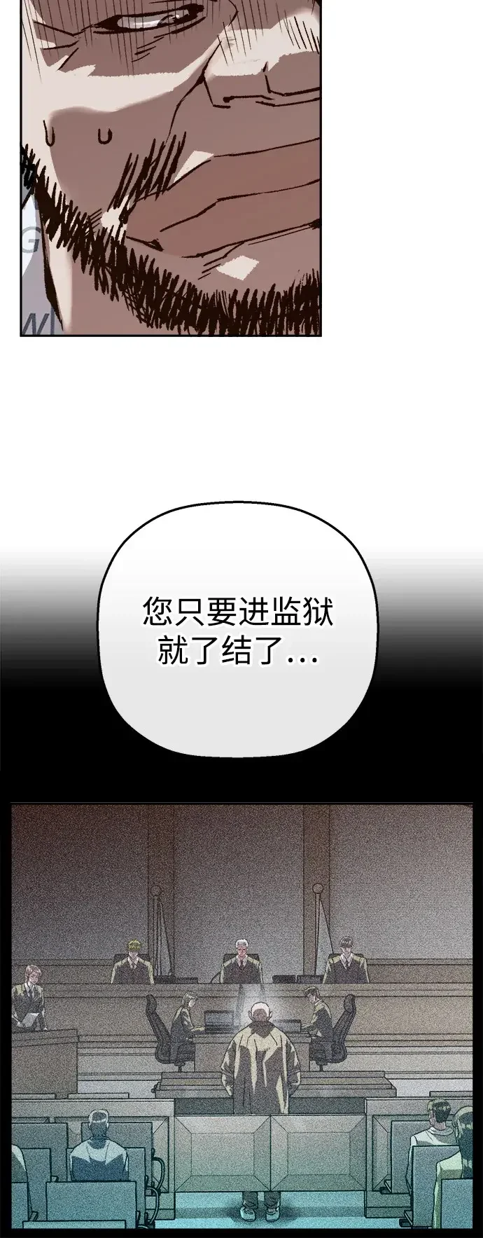 天才侧写师 [第63话] 指使 第57页