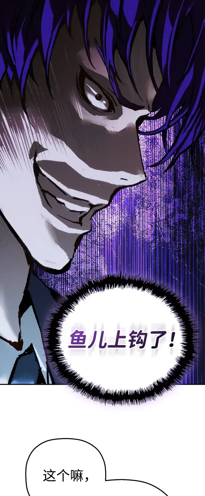 天才侧写师 [第63话] 指使 第46页