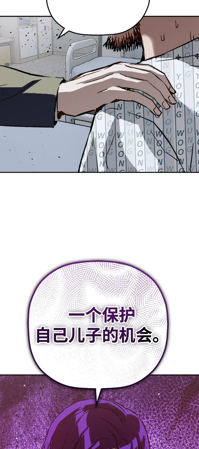 天才侧写师 [第63话] 指使 第53页