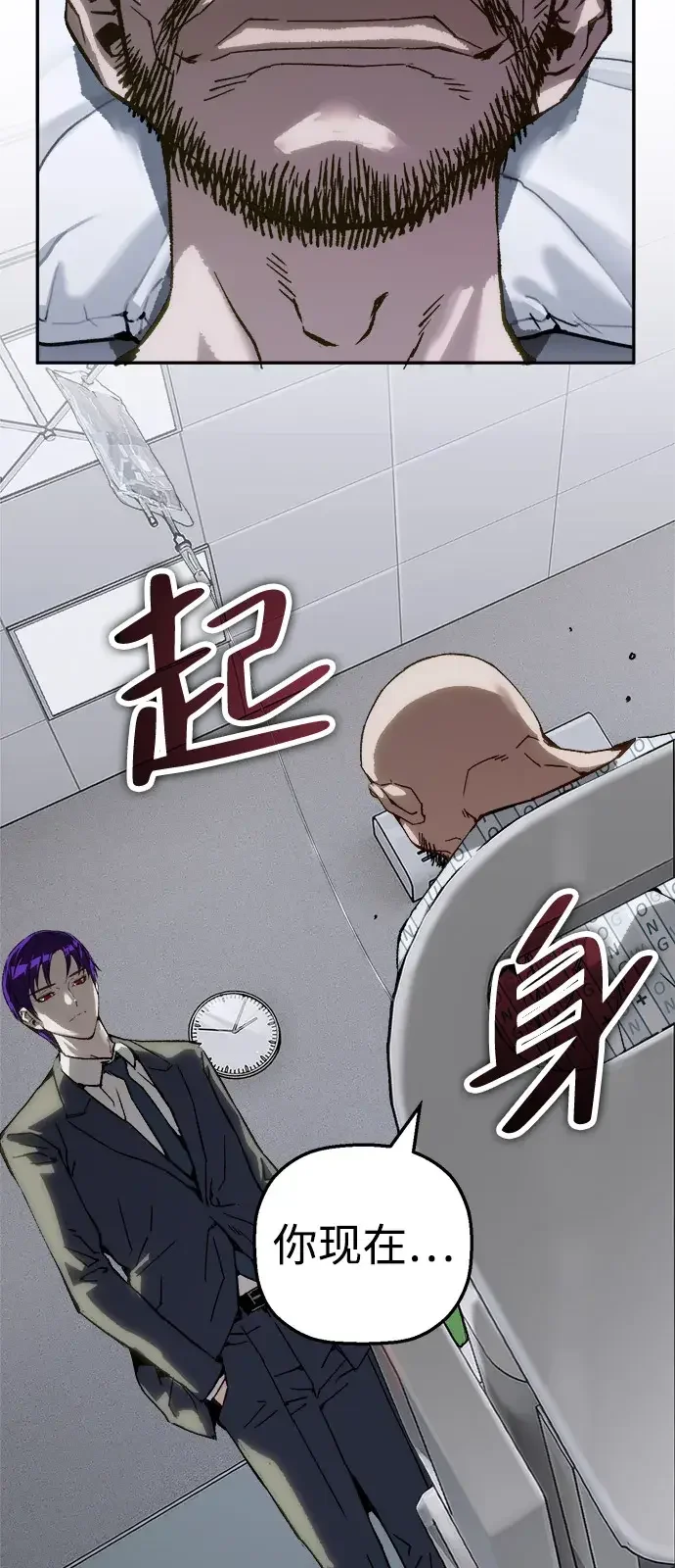 天才侧写师 [第63话] 指使 第43页
