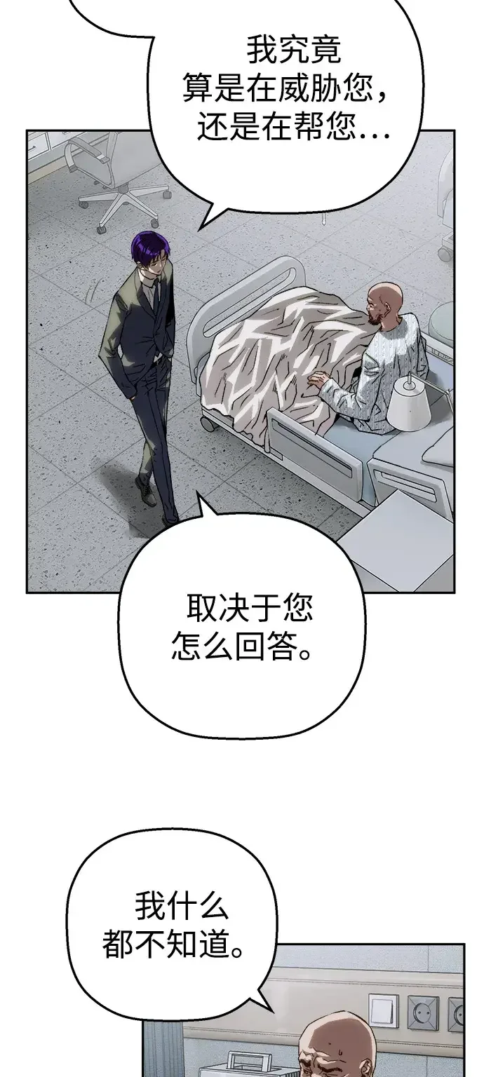 天才侧写师 [第63话] 指使 第47页