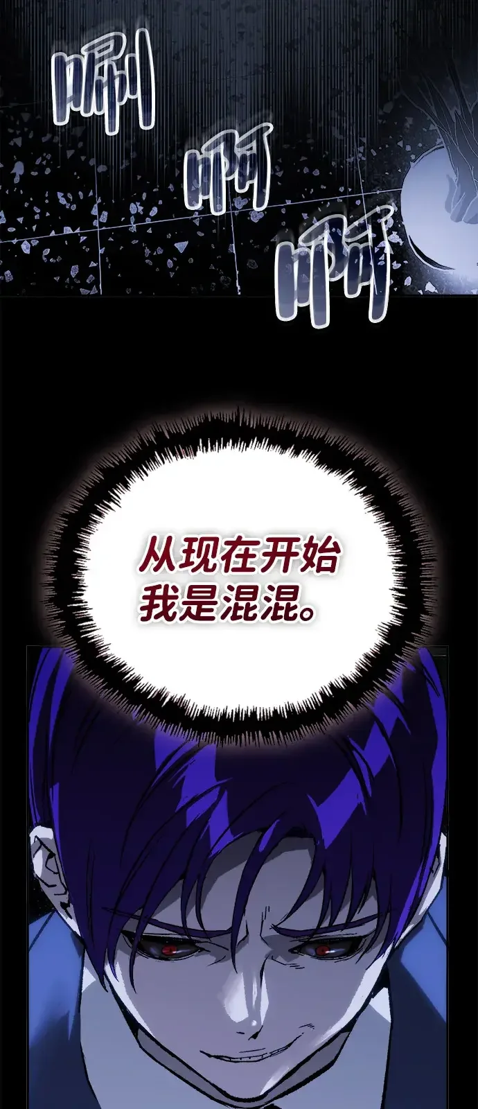 天才侧写师 [第63话] 指使 第33页
